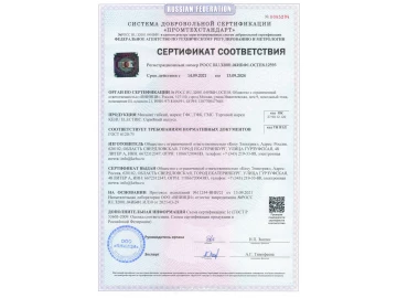 Сертификат 3